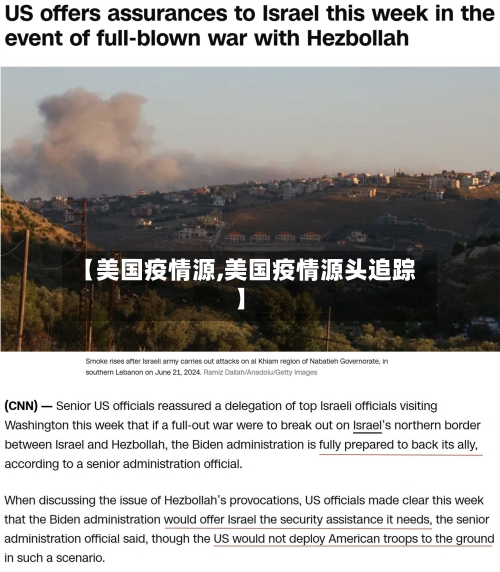 【美国疫情源,美国疫情源头追踪】