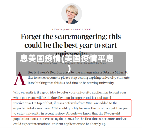 息美国疫情(美国疫情平息)-第2张图片
