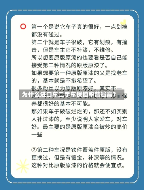 为什么进口车二手车保值率普遍高?-第2张图片