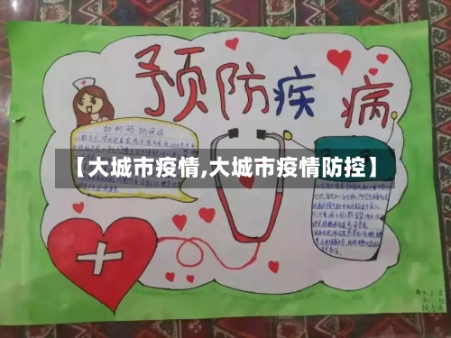 【大城市疫情,大城市疫情防控】-第3张图片