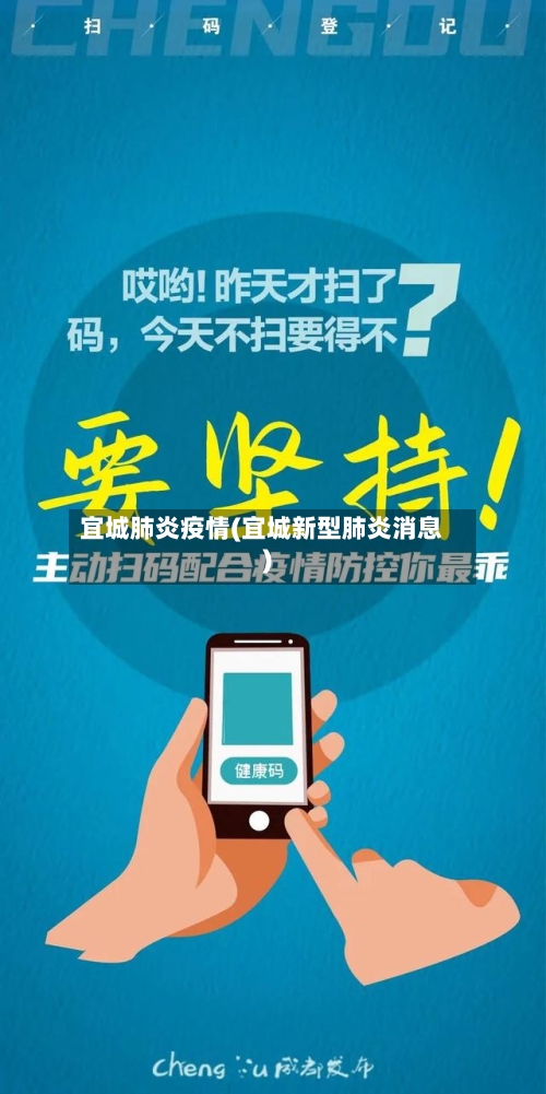 宜城肺炎疫情(宜城新型肺炎消息)
