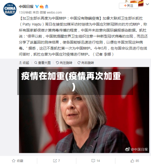 疫情在加重(疫情再次加重)-第2张图片