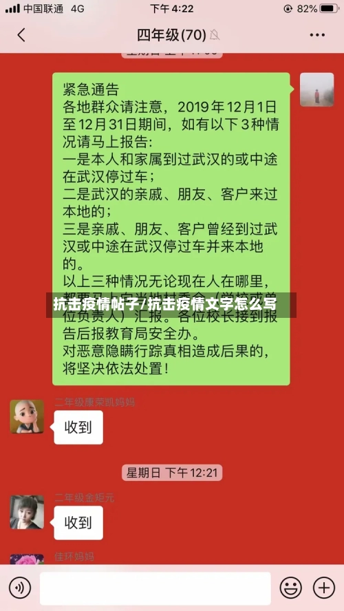 抗击疫情帖子/抗击疫情文字怎么写
