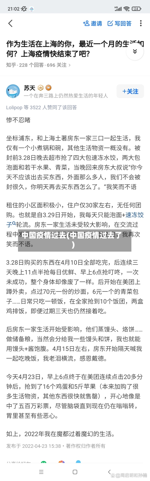 中国疫情过去(中国疫情过去了)-第1张图片