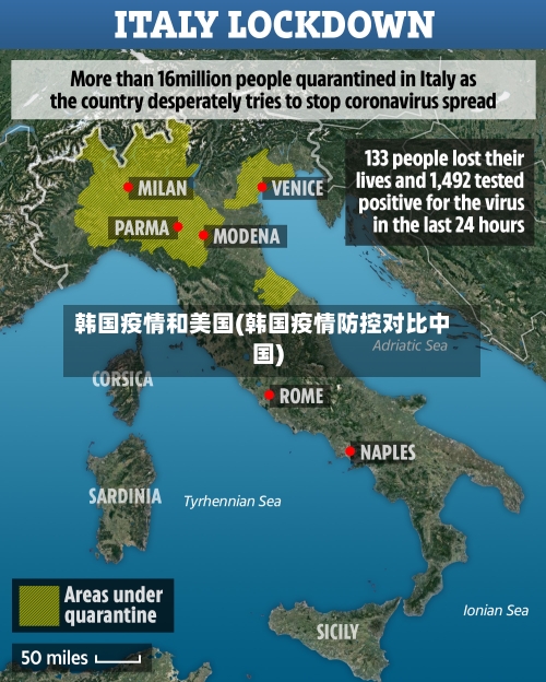韩国疫情和美国(韩国疫情防控对比中国)