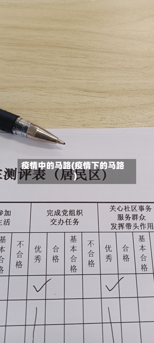 疫情中的马路(疫情下的马路)-第2张图片
