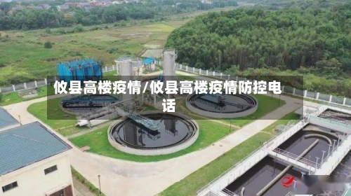 攸县高楼疫情/攸县高楼疫情防控电话
