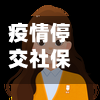 疫情停交社保/疫情停交社保有影响吗-第2张图片