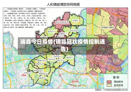瑞昌今日疫情(瑞昌冠状疫情控制通告)