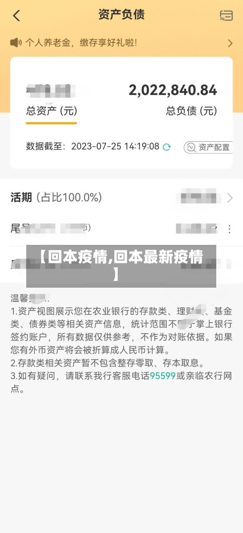 【回本疫情,回本最新疫情】-第2张图片