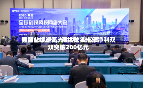 券商业绩迎高光时刻！比较高预增693.5%，两大龙头半年净利双双突破200亿元-第2张图片